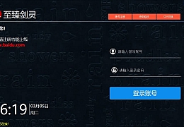 3D冒险端游【三系剑灵网关基础版】不限制人数+CDK+账号注册+无时效限制