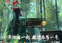 GOM引擎传奇端游【武侠世界单职业】最新整理Win系服务端+配套补丁网站+详细搭建教程+视频教程