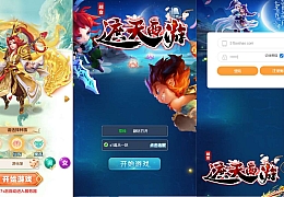 三网H5游戏【遮天轮回H5】最新整理单机一键即玩镜像服务端+Linux手工服务端+GM后台+详细搭建教程