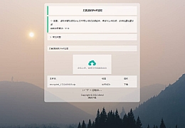 最新小猫咪PHP加密系统源码V1.4_本地API接口_带后台