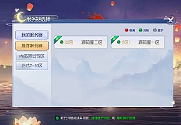 3D仙侠手游【天之禁-契约战歌跨服版】最新整理单机一键即玩镜像端+WIN系服务端+多区+跨服+安卓+运营后台+GM清包授权后台+详细搭建教程+视频教程