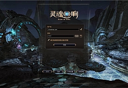 3D魔幻MMORPG端游【灵魂回响6职业魔改修复无CD版】最新整理Win半手工服务端+网页注册+GM指令+GM工具+PC客户端+详细搭建教程