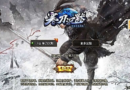战神引擎传奇手游【寒刀沉默新UI白猪3.1】最新整理WIN系特色服务端+安卓苹果双端+GM授权物品后台+详细搭建教程