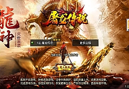 战神引擎传奇手游【1.76屠龙传说点卡版】最新整理WIN系复古服务端+安卓苹果双端+GM后台+详细搭建教程