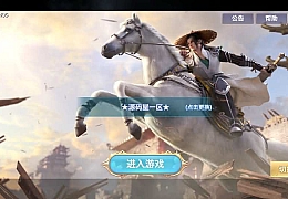 唯美仙侠手游【新剑侠情缘龙雀神域剑侠】最新整理单机一键即玩服务端+Linux手工服务端+安卓+GM后台+详细搭建教程+视频教程