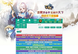 稀有精品页游【百战斩仙OL】最新整理单机一键即玩镜像端+Linux手工服务端+网页商城+详细搭建教程+物品ID