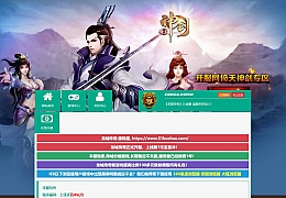 经典传奇页游【龙城传奇】最新整理Win一键服务端+修改教程+详细外网搭建教程