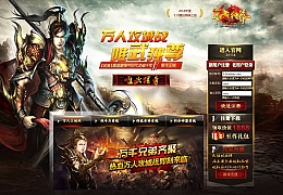 典藏传奇页游【武尊】最新整理WIN系服务端+GM工具+详细搭建教程+外网教程