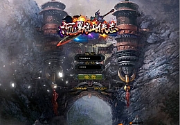 GEE引擎传奇端游【沉默仙侠志单职业】最新整理WIN系服务端+配套登录器补丁+详细搭建教程+视频教程