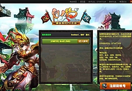 典藏怀旧页游【仙楚OL】最新整理WIN系服务端+管理后台+详细搭建教程+外网教程