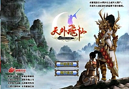 典藏2DMMORPG端游【仙侣奇缘3】最新整理Win系服务端+PC客户端+GM工具+网页注册+详细搭建教程