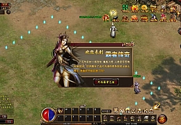 典藏2D传奇页游【霸者传奇之花千骨】最新整理Win系服务端+货币修改教程+详细搭建教程+外网教程