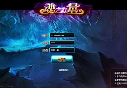 魔幻横版RPG页游【魂之力量】最新整理Win系服务端+GM工具+货币修改教程+详细外网搭建教程
