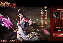 典藏三国页游【铁骑三国】最新整理Win系服务端+GM指令+详细外网搭建教程