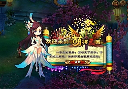 横版RPG页游【萌将三国】最新整理单机一键即玩镜像端+Linux手工服务端+详细搭建教程+货币修改教程
