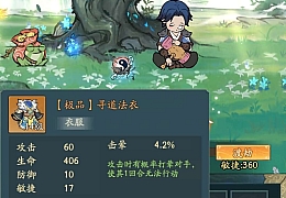 仙侠开箱游戏【江湖大侠】前后端全套源码+部署教程