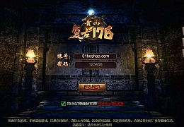 三网H5游戏【三职业1.76青山复古H5】最新整理Win系服务端+陪玩假人+管理后台+详细搭建教程