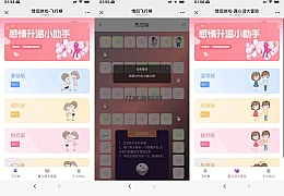 新UI情侣专属飞行棋与真心话大冒险H5游戏源码 附教程