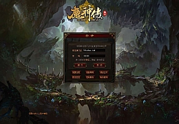 星河引擎传世端游【魔神传】最新整理Win系服务端+彩虹登陆器+客户端+详细搭建教程+视频教程