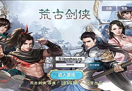 唯美仙侠手游【新剑侠情缘荒古剑侠定制版】最新整理单机一键即玩服务端+Linux手工服务端+安卓+GM后台+详细搭建教程+视频教程