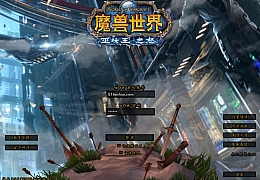 典藏怀旧端游【魔兽世界335暗狱大陆第五季】最新整理WIN系服务端+PC客户端+详细搭建教程+网页注册+GM指令教程