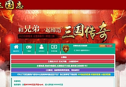典藏三国页游【三国志之万夫莫敌】最新整理Win系服务端+详细搭建教程+外网教程
