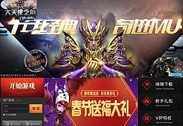 典藏RPG页游【大天使之剑之梦幻降临】最新整理Win一键服务端+货币修改教程+GM工具+详细外网搭建教程