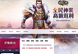 精品传奇页游【雷霆之怒四职业】最新整理WIN系服务端+GM后台+详细搭建教程+外网教程