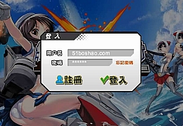 跨次元美少女海战手游【少女战舰/钢铁少女】全套开发工具+源码+开发文档