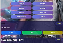 放置RPG刷宝手游【英雄有闪法师双角色8倍速100级祝福版】最新整理单机一键即玩镜像端+Linux手工服务端+本地注册+加解密工具+运维后台+管理后台+代理后台+CDK授权后台+安卓苹果双端+详细搭建教程