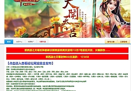 典藏MMORPG页游【醉西游之天尊封神】最新整理Win系服务端+GM工具+详细外网教程