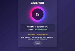 深蓝动态粒子URL跳转页面PHP源码