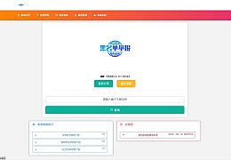 黑名单举报查询系统源码
