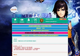 典藏三国页游【新龙将2之斗将魂完美双绝四圣版】最新整理Win系服务端+开区教程+加武将教程+充值教程+详细外网搭建教程