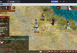 GGE2互通大话【GGE2大话2四族】最新整理WIN系服务端+安卓PC互通客户端+内置GM工具+安卓出包教程+全套源码+详细搭建教程+视频教程