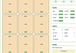 小农场文字网页小游戏