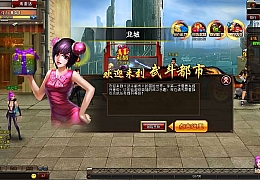 都市闯关格斗页游【武斗都市之超级英雄】最新整理Win系服务端+货币修改教程+详细外网搭建教程