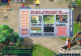 GGE2互通西游【神来梦江南】最新整理Win系服务端+安卓苹果PC三端+全套源码+详细搭建教程+攻略