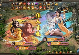 三国策略类国战页游【攻城掠地之6.0东吴大帝版】最新整理WIN系服务端+管理后台+详细外网教程