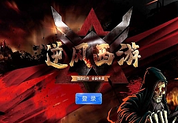 MT3换皮MH【逆风西游3尊享挂机版】最新整理单机一键即玩镜像端+Linux手工服务端+安卓+GM后台+详细搭建教程