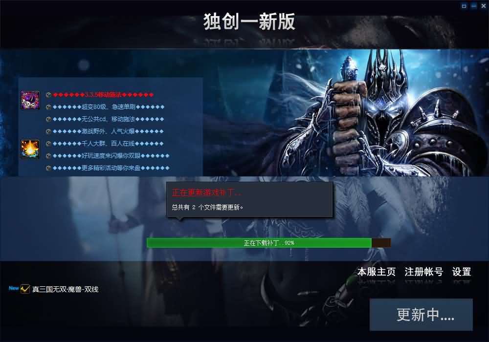 典藏怀旧端游【魔兽世界之三国无双WCD魔兽】最新整理WIN系服务端+PC客户端+详细搭建教程+登录器生成器+网页注册+物品ID-夜冷月资源网