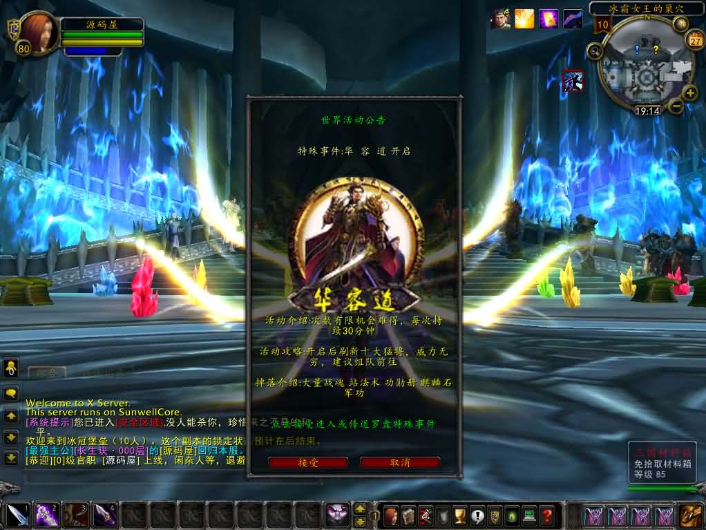 图片[4]-典藏怀旧端游【魔兽世界之三国无双WCD魔兽】最新整理WIN系服务端+PC客户端+详细搭建教程+登录器生成器+网页注册+物品ID-夜冷月资源网