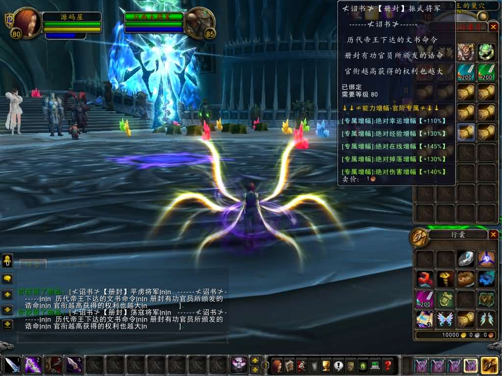 图片[7]-典藏怀旧端游【魔兽世界之三国无双WCD魔兽】最新整理WIN系服务端+PC客户端+详细搭建教程+登录器生成器+网页注册+物品ID-夜冷月资源网