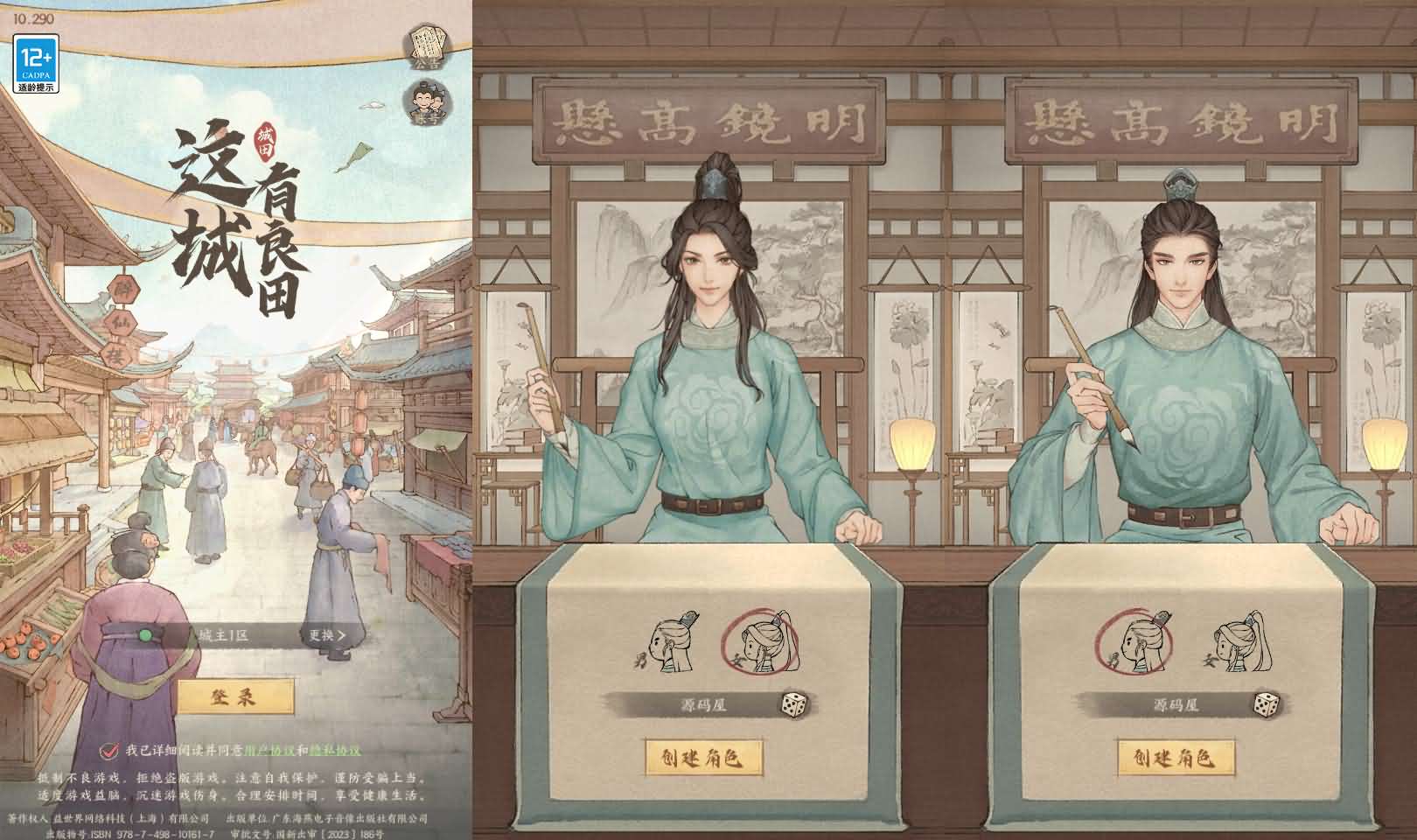 模拟经营手游【这X有XX新13僚属版】最新整理单机一键即玩镜像端+Linux手工服务端+安卓苹果+管理后台+运营后台+多功能定制后台+GM授权后台+详细搭建教程-若梦游戏