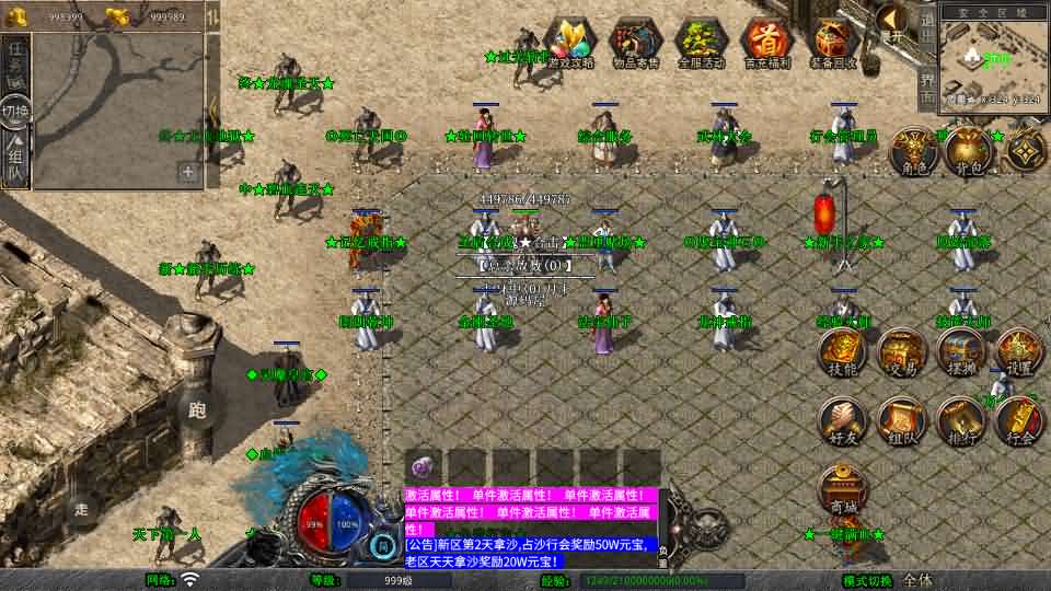 XO三端引擎传奇手游【1.80龙魂合击微变版】最新整理Win系服务端+PC安卓苹果三端+加密工具+详细搭建教程