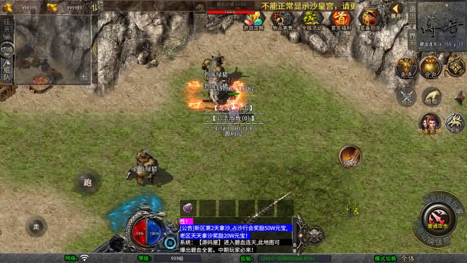 XO三端引擎传奇手游【1.80龙魂合击微变版】最新整理Win系服务端+PC安卓苹果三端+加密工具+详细搭建教程