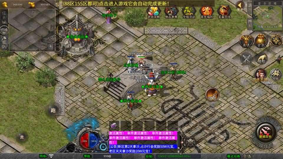 XO三端引擎传奇手游【1.80龙魂合击微变版】最新整理Win系服务端+PC安卓苹果三端+加密工具+详细搭建教程