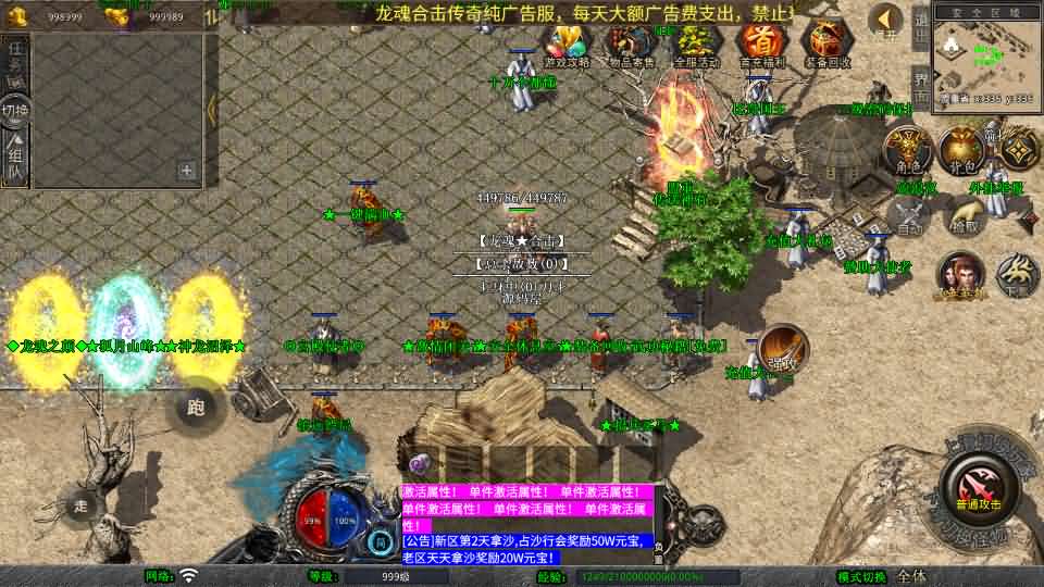 XO三端引擎传奇手游【1.80龙魂合击微变版】最新整理Win系服务端+PC安卓苹果三端+加密工具+详细搭建教程