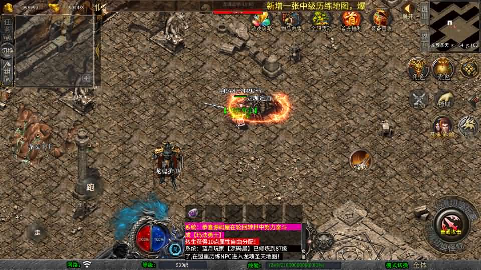 XO三端引擎传奇手游【1.80龙魂合击微变版】最新整理Win系服务端+PC安卓苹果三端+加密工具+详细搭建教程