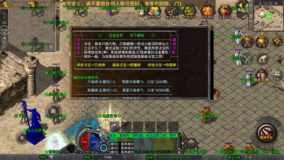 XO三端引擎传奇手游【1.80龙魂合击微变版】最新整理Win系服务端+PC安卓苹果三端+加密工具+详细搭建教程